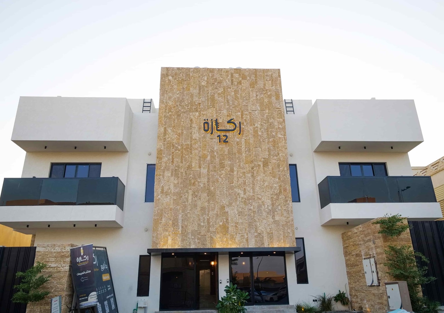 ركازة 12 - صورة 1